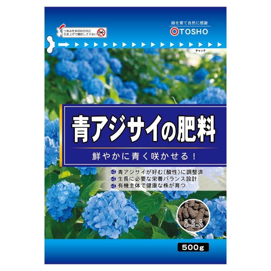 肥料 青アジサイの肥料 500g 東商 アジサイ 酸性 紫陽花 酸性肥料