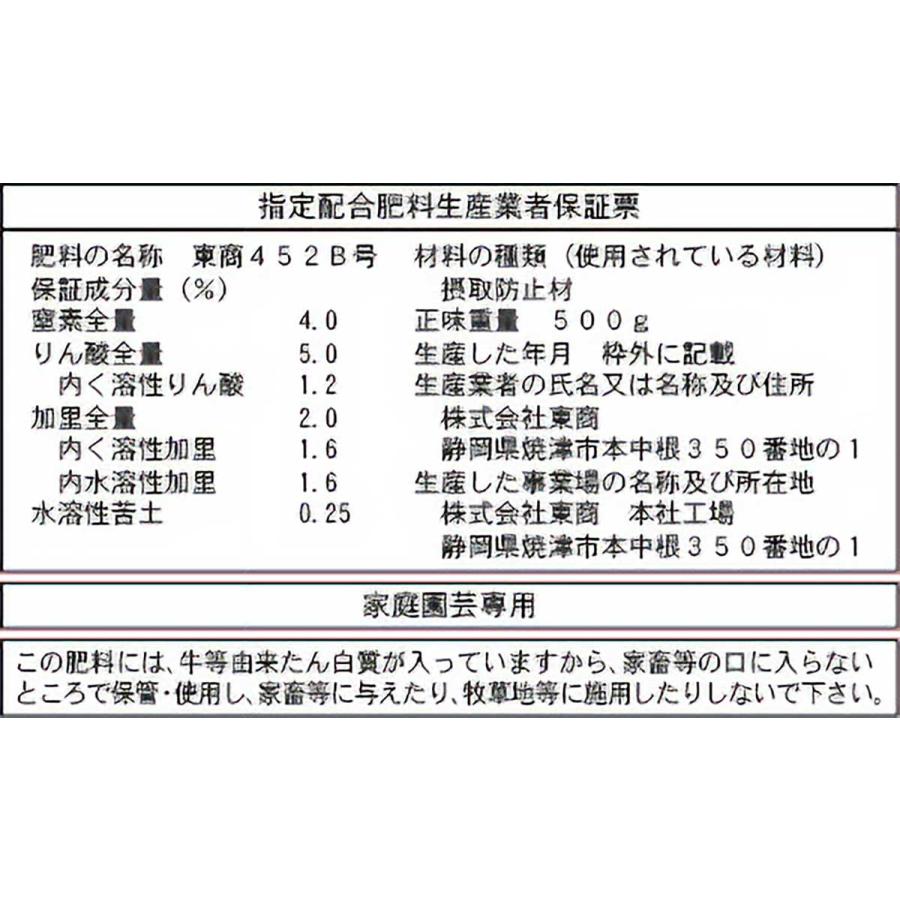 肥料 青アジサイの肥料 500g 東商 アジサイ 酸性 紫陽花 酸性肥料