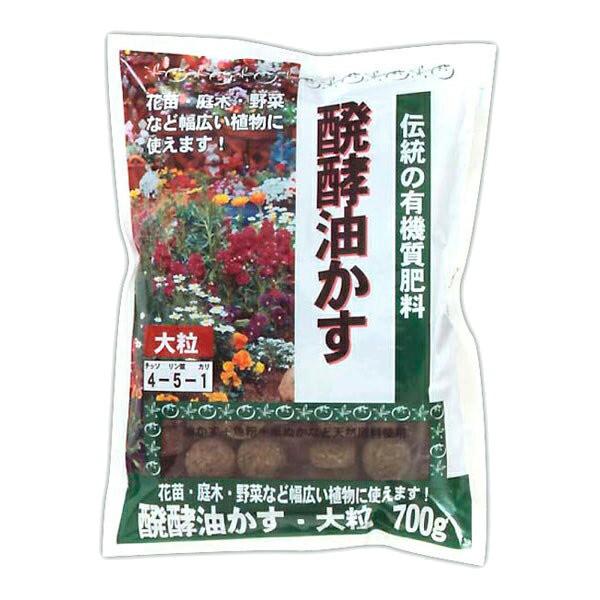 Sale 55 Off 醗酵油かす 大粒 700g 東商 伝統の有機質肥料
