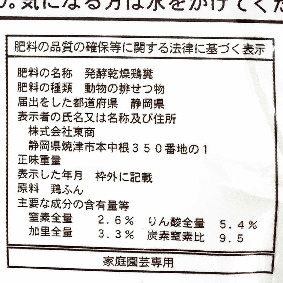 肥料 醗酵鶏ふん 濃縮タイプ 1kg 東商 野菜 花 野菜肥料 有機肥料 家庭