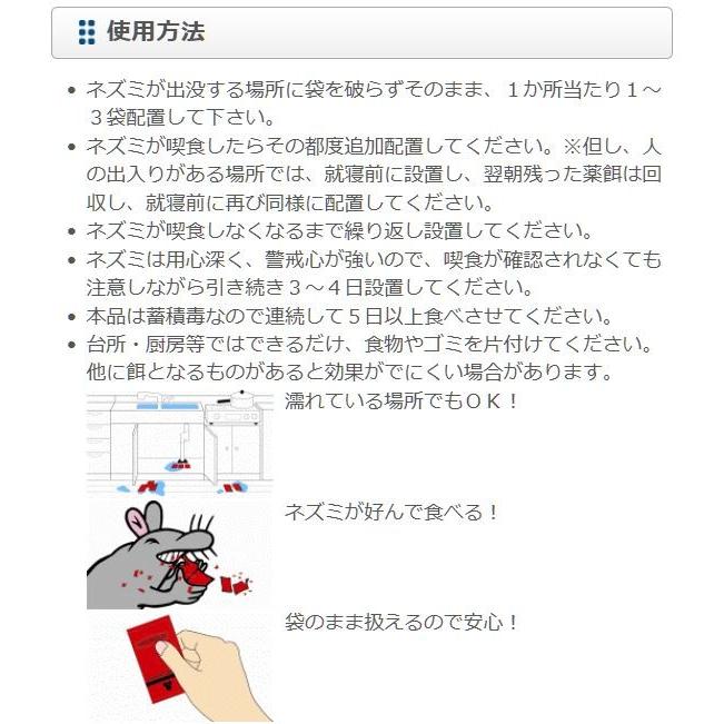 イカリネオラッテP 100g (10g×10袋入) イカリ消毒 よく食べる家ネズミ退治 殺鼠剤 :4906015011146:ワイズライフYahoo!店 - 通販 - Yahoo!ショッピング イカリネオラッテP 100g (10g×10袋入) イカリ消毒 よく食べる家ネズミ退治 殺鼠剤 :4906015011146:ワイズライフYahoo!店 - 通販 - Yahoo!ショッピング