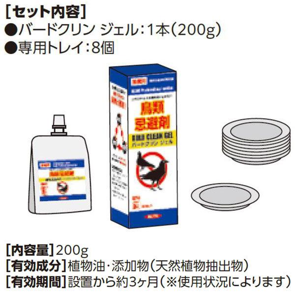 バードクリンジェル 200g イカリ消毒 効き目確かなプロ仕様 屋外専用 鳥類忌避剤 (バードクリンネオの後継品)｜wise-life｜04