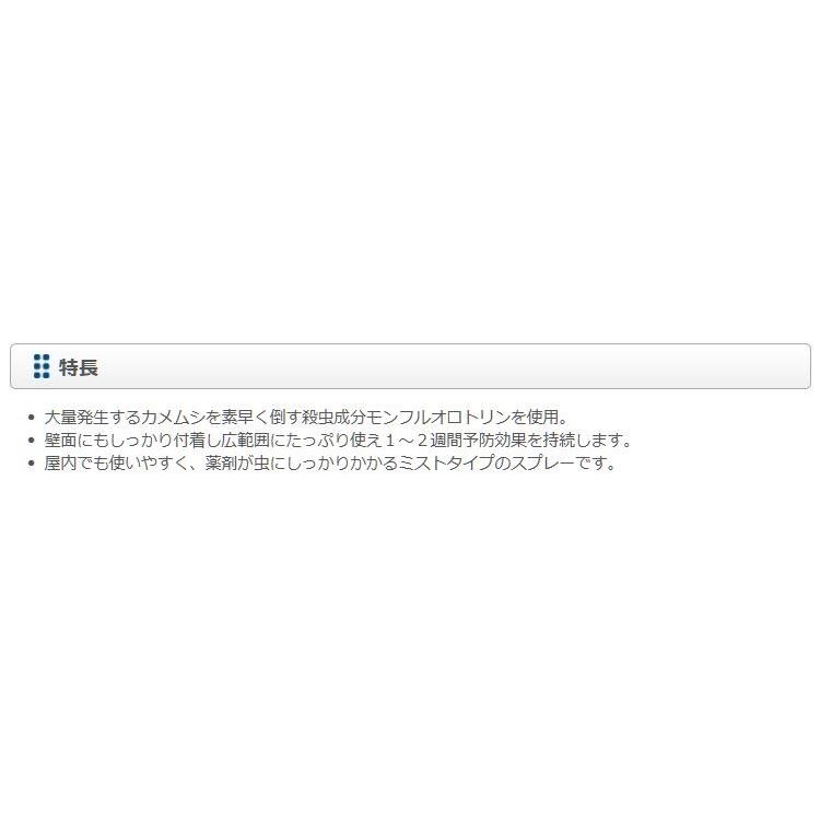 イカリ消毒 殺虫剤 ムシクリン カメムシ用エアゾール 480ml イカリ消毒 殺虫剤 ムシクリン カメムシ用エアゾール 480ml