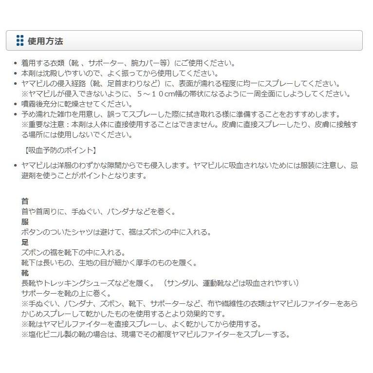 ヤマビルファイター 135ml イカリ消毒 忌避剤 ヤマビル スプレー ヤマビルファイター 135ml イカリ消毒 忌避剤 ヤマビル スプレー