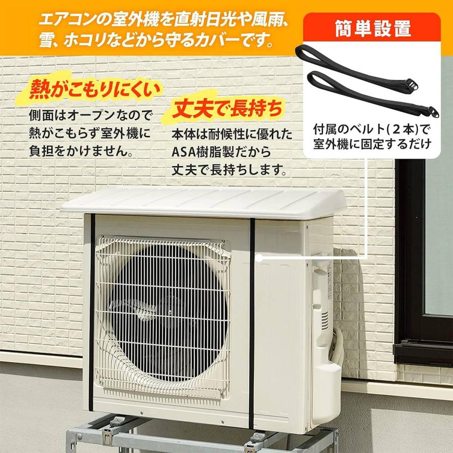 リッチェル（Richell） 室外機カバー エアコン日よけ ワイド MI910×2個