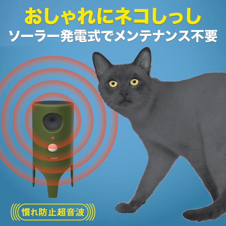 musashi（ムサシ） 猫よけ ソーラー 猫しっし ×6個 REP-610 猫よけ 超