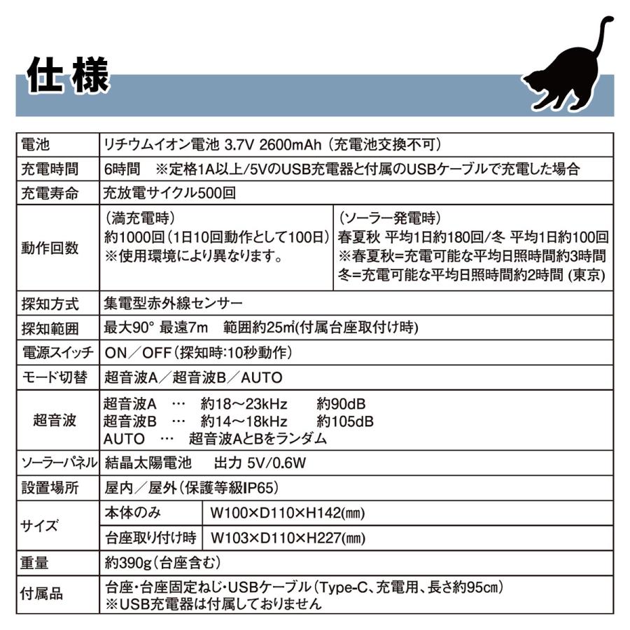 musashi（ムサシ） 猫よけ ソーラー 猫しっし ×6個 REP-610 猫よけ 超
