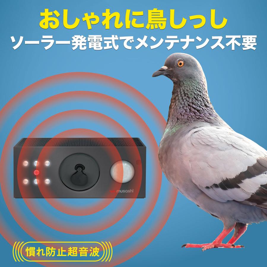 musashi（ムサシ） 鳥よけ ソーラー 鳥しっし ×6個 REP-700 鳥よけ