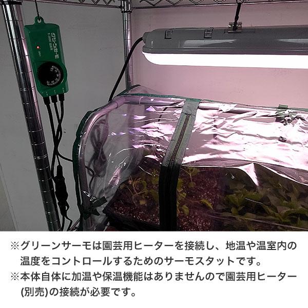 グリーンサーモ E-300E 昭和精機工業 加温用 屋内用 AC100V 300W