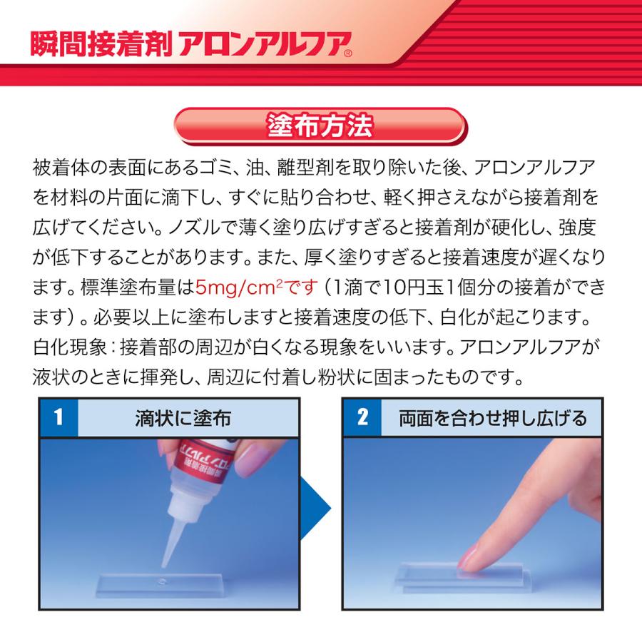 まとめ買い 6袋入 アロンアルフア エクストラ(EXTRA)2000 低粘度 2g×5本 東亞合成 業務用 高機能型 超速硬化 難接着材用 瞬間接着剤 M1｜wise-life｜05