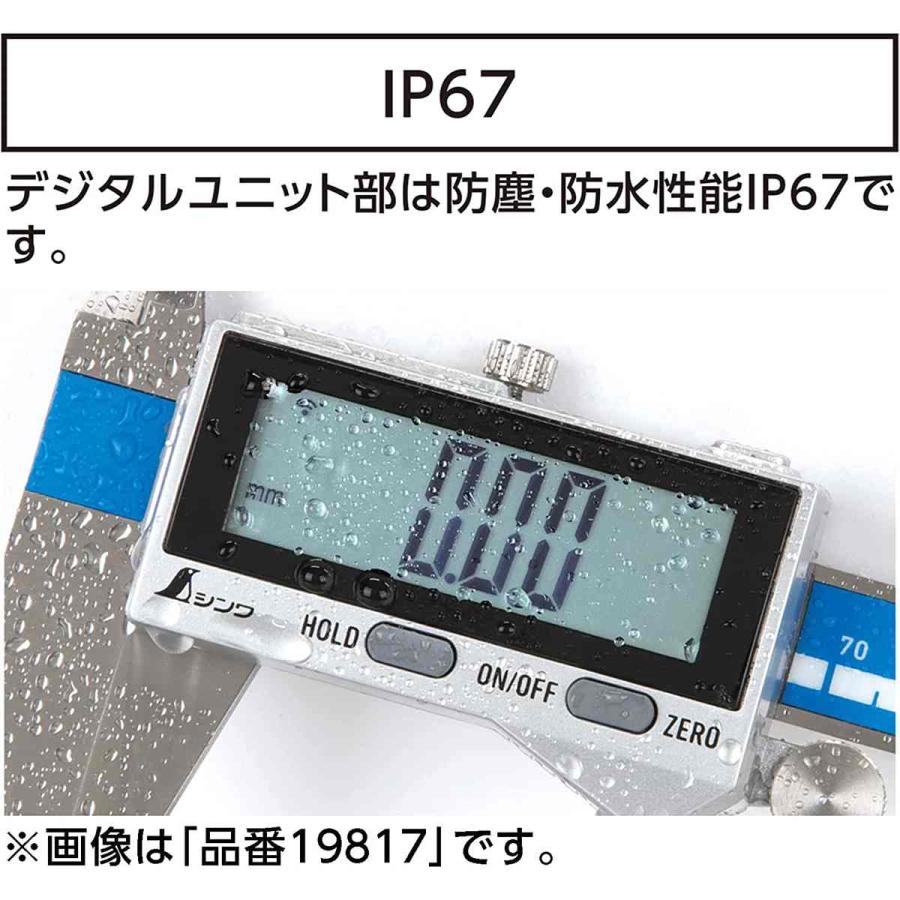 シンワ（工具） ノギス デジタルノギス 300mm 大文字2 防塵防水