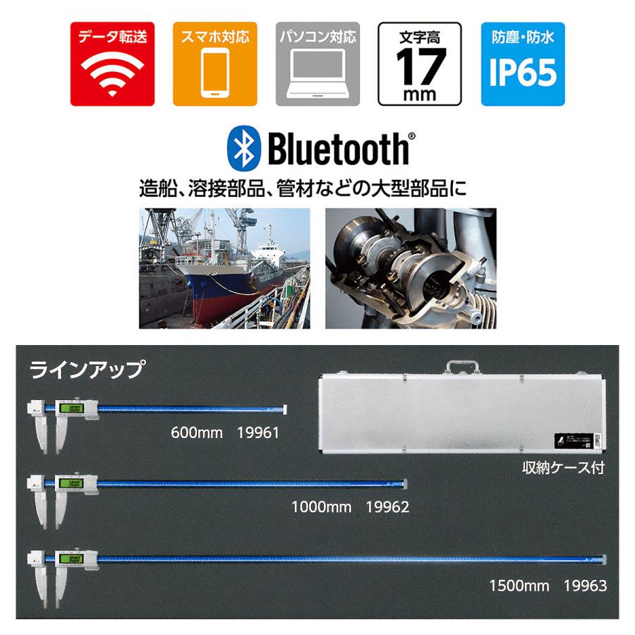 デジタルノギス 大文字2 防塵防水 データ転送機能付き 1500mm 19963 シンワ測定 ノギス マイクロメーター 代金引換不可｜wise-life｜02