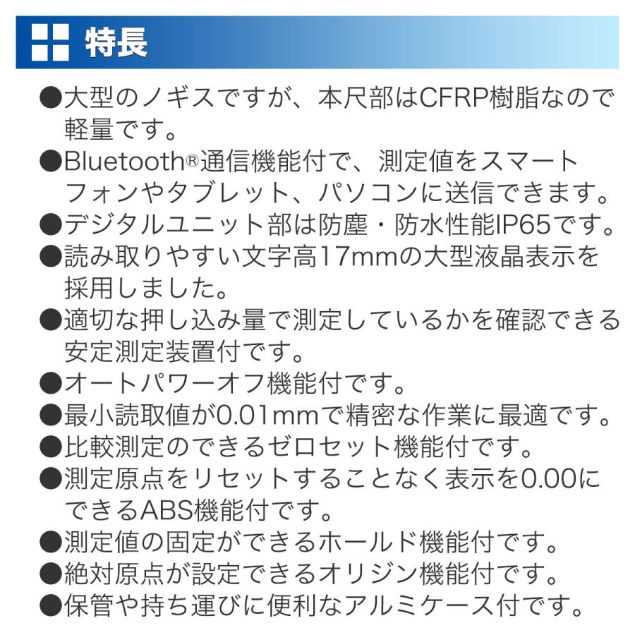 デジタルノギス 大文字2 防塵防水 データ転送機能付き 1500mm 19963 シンワ測定 ノギス マイクロメーター 代金引換不可｜wise-life｜03