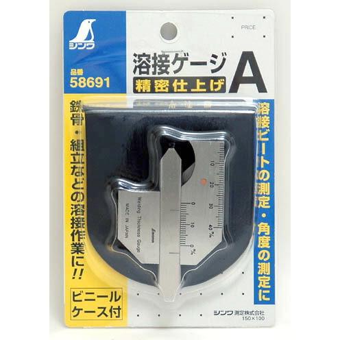 シンワ 溶接ゲージ A 58691 シンワ測定 シクネスゲージ シックネス