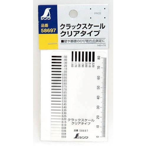シンワ スケール クラックスケール クリアタイプ 58697 シンワ測定