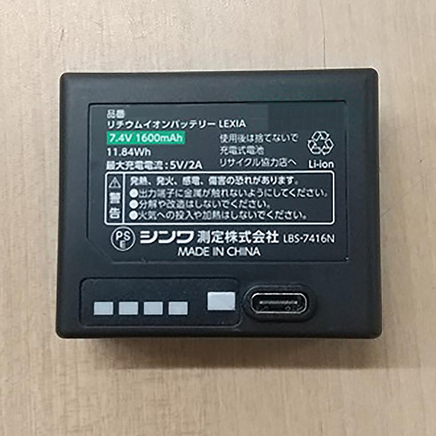 シンワ レーザー墨出し器 レーザーロボ LEXIA 31 グリーン 70843