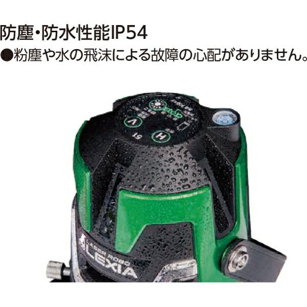 シンワ レーザー墨出し器 レーザーロボ LEXIA 51 グリーン 70845