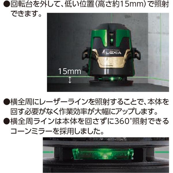 シンワ レーザー墨出し器 レーザーロボ LEXIA 51AR グリーン 70865