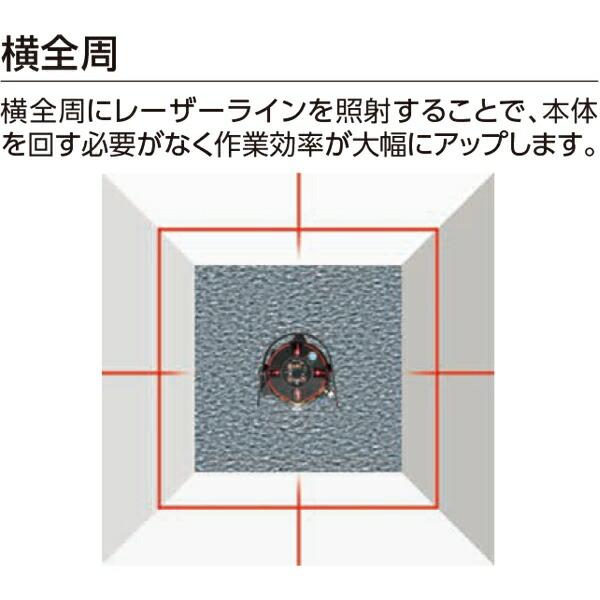 シンワ レーザー墨出し器 レーザーロボ X line グリーン フルライン