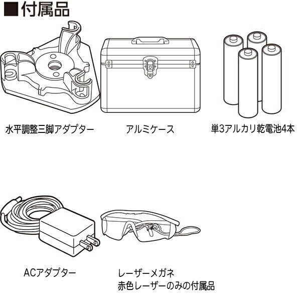 シンワ レーザー墨出し器 レーザーロボ X line-E レッド フルライン