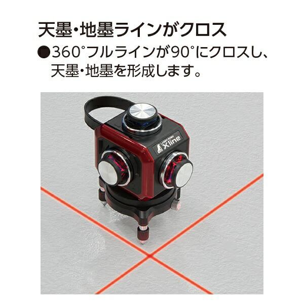 シンワ レーザー墨出し器 レーザーロボ X line-E レッド フルライン
