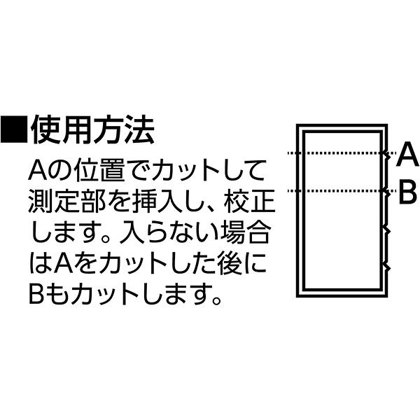 シンワ pH測定器 標準液 酸校正用 (pH4.01、pH7.01) 73033 シンワ測定