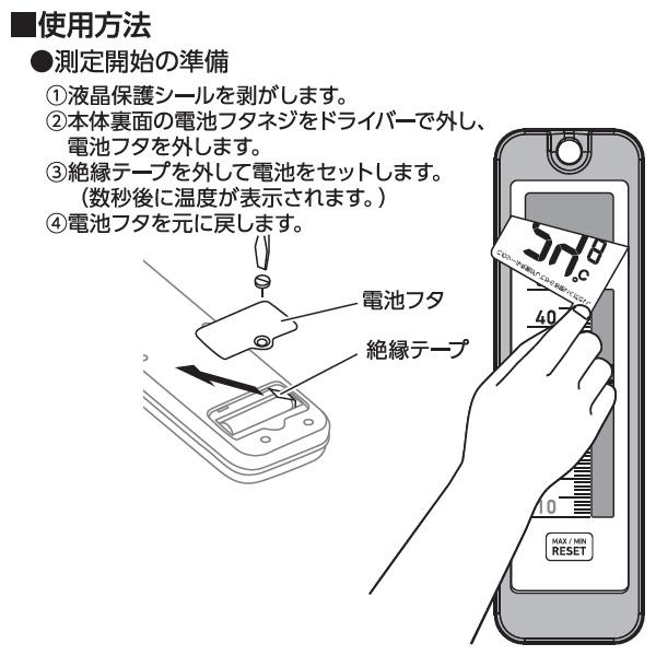 シンワ 温度計 デジタル温度計 D-10 最高・最低 防水型 73043 シンワ