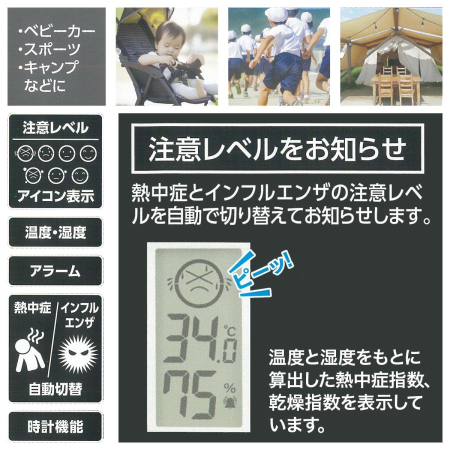 シンワ 熱中症計 ポータブル簡易熱中症計 防塵・防水 Basic 73238