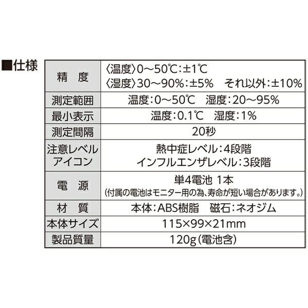 温度計 デジタル温湿度計 環境チェッカー ブラック 73248 シンワ測定