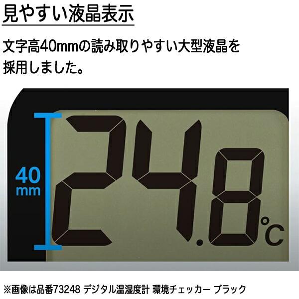 温度計 デジタル温湿度計 環境チェッカー ミント 73249 シンワ測定