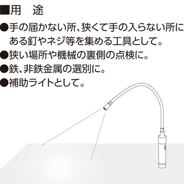 シンワ 工具 ピックアップマグネット フレキシブル式 H-6 ライト・点検
