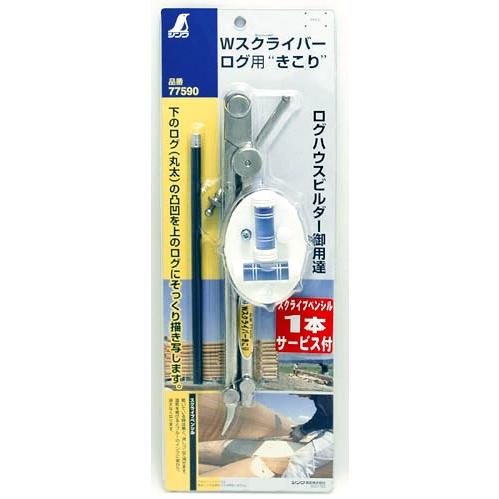 ごろ〜　3点セット シンワ ケガキ 工具 ダブルスクライバー きこり ログ用 77590 シンワ