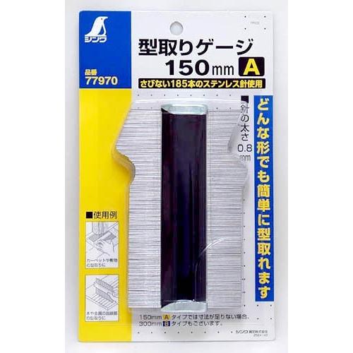 シンワ 型取りゲージ A 77970 シンワ測定 ゲージ 工具 測量 曲線型取り