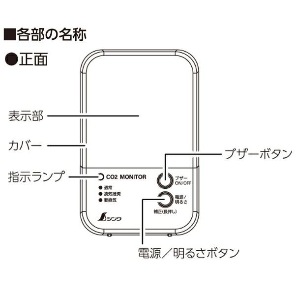 二酸化炭素濃度計 三色表示 光学式 補正機能付 78976 シンワ測定 二酸化炭素濃度計 三色表示 光学式 補正機能付 78976 シンワ測定