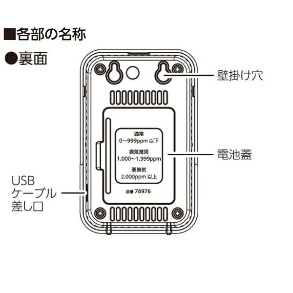 二酸化炭素濃度計 三色表示 光学式 補正機能付 78976 シンワ測定 二酸化炭素濃度計 三色表示 光学式 補正機能付 78976 シンワ測定