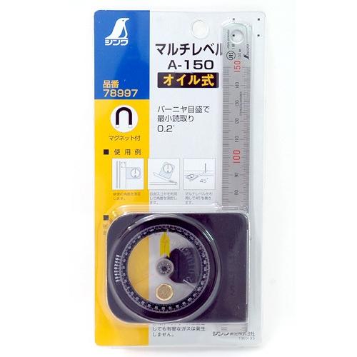 シンワ 水平器 マルチレベル A-150 縦141mm×横133mm×厚さ20mm 78997