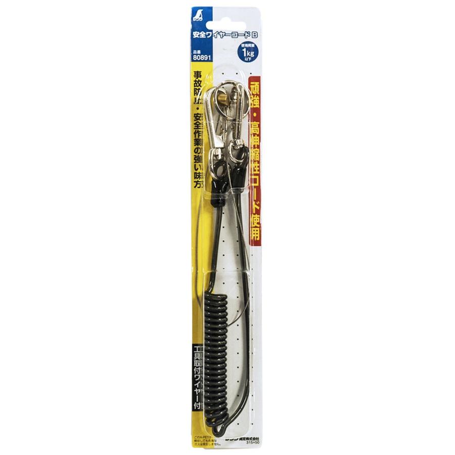 シンワ(工具) 腰道具 安全ワイヤーコード B 80891 シンワ測定 シンワ(工具) 腰道具 安全ワイヤーコード B 80891 シンワ測定