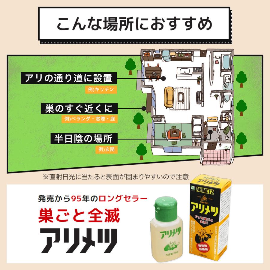 殺虫剤 アリメツ専用容器付きセット+アリメツ 55g ×1個 メール便セット 横浜植木 殺虫剤 アリ 殺虫剤 アリ 駆除剤 アリ 対策 アリ 退治 アリ ホウ酸 駆除 M2 |  | 08