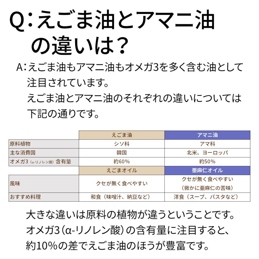 【賞味期限 24年5月15日まで】マルタ 亜麻仁オイル 180g 太田油脂 無添加 酸化防止剤無添加 栄養機能食品 食用油｜wise-life｜05