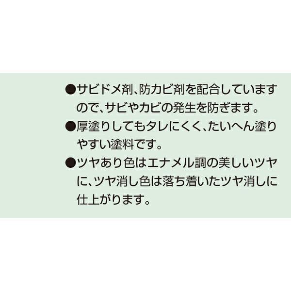 アサヒペン 水性塗料 水性スーパーコート 0.7L｜wise-life｜05