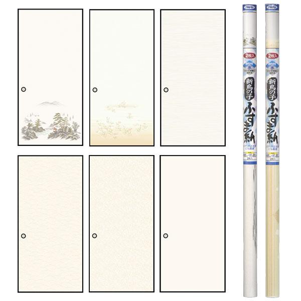 アサヒペン 襖紙 新鳥の子ふすま紙 幅95cm×長さ180cm 2枚入 No.13