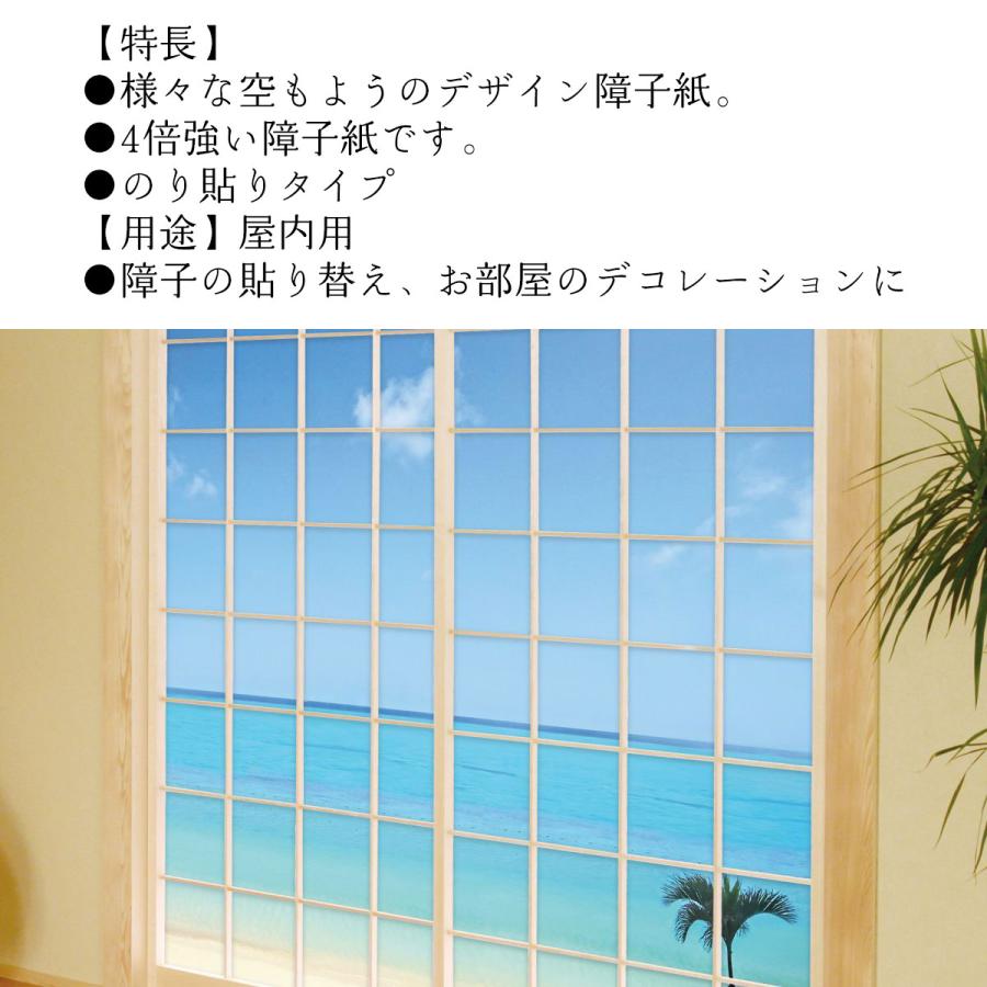 アサヒペン 障子紙 海もよう障子紙 sea-01S Horizon blue 92cm×184cm 2