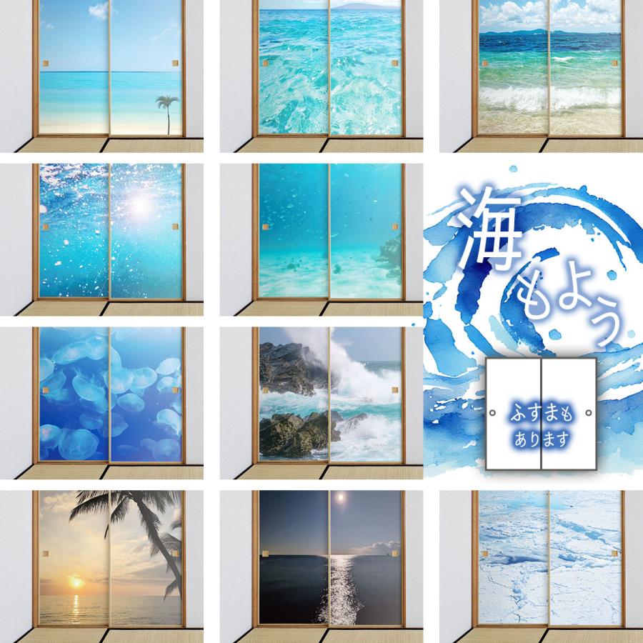 アサヒペン 障子紙 海もよう障子紙 sea-01S Horizon blue 92cm×184cm 2