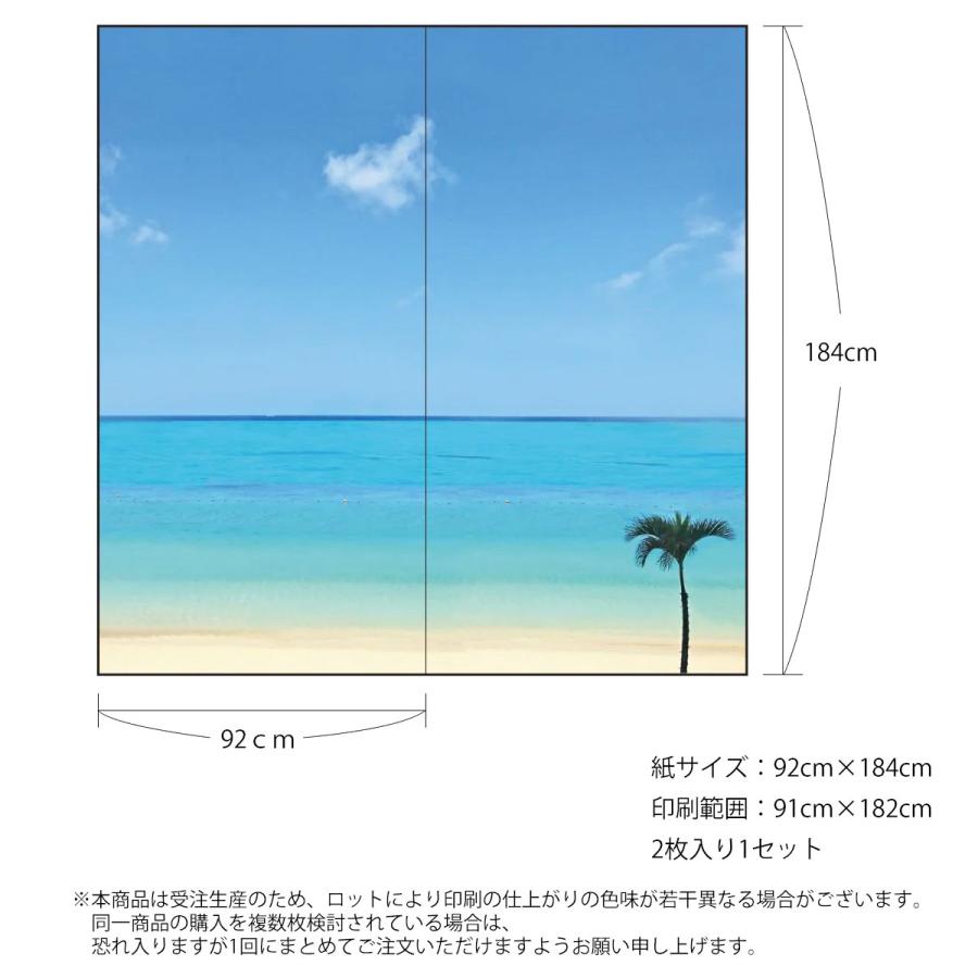 アサヒペン ふすま紙 海もようふすま紙 sea-01F Horizon blue 92cm