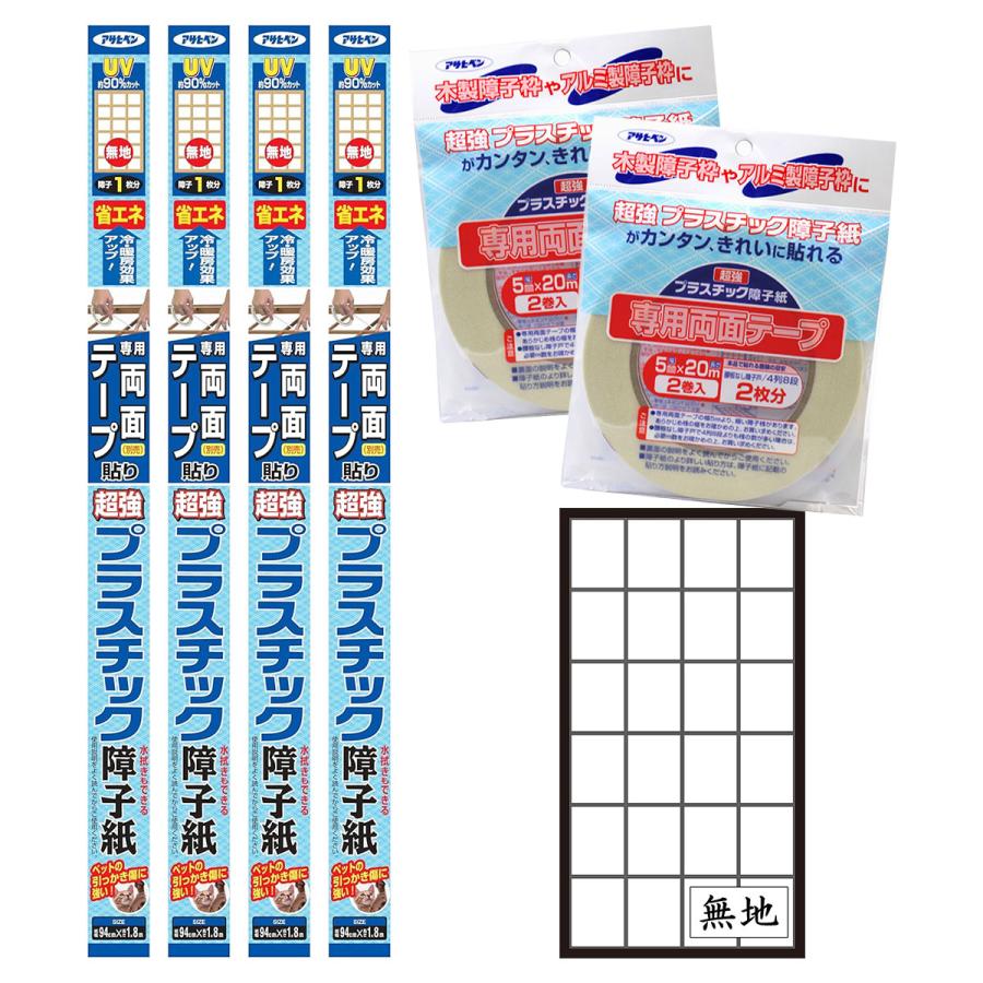 アサヒペン 障子紙 UVカット超強プラスチック障子紙 ＆ 専用両面テープ