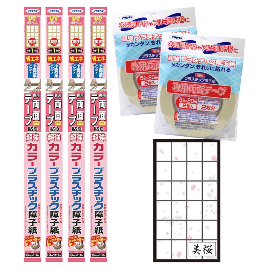 アサヒペン 障子紙 UV超強カラープラスチック障子紙 ＆ 専用両面テープ 