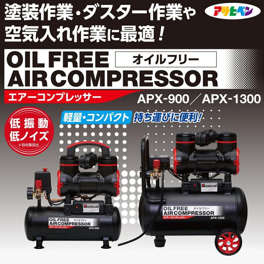 アサヒペン コンプレッサー 100V オイルフリーエアーコンプレッサー 