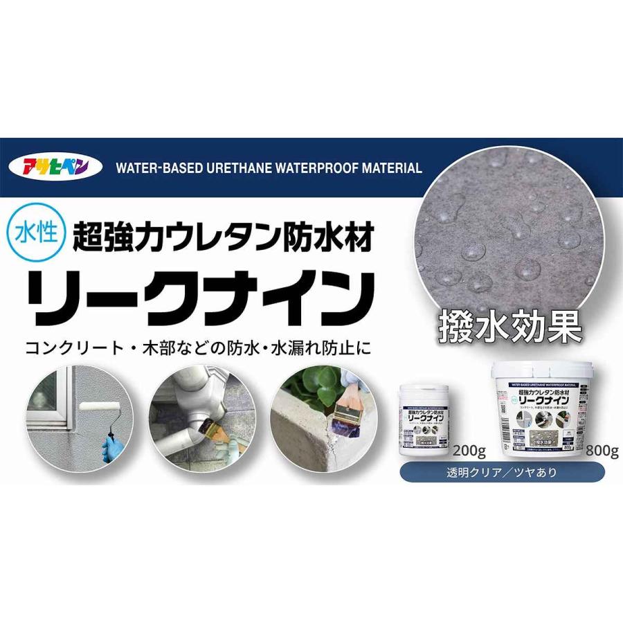 アサヒペン 水性 超強力ウレタン防水材 リークナイン 透明(クリア