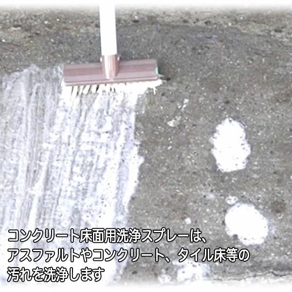 アサヒペン クリーナー コンクリート床面用洗浄スプレー 500g S030