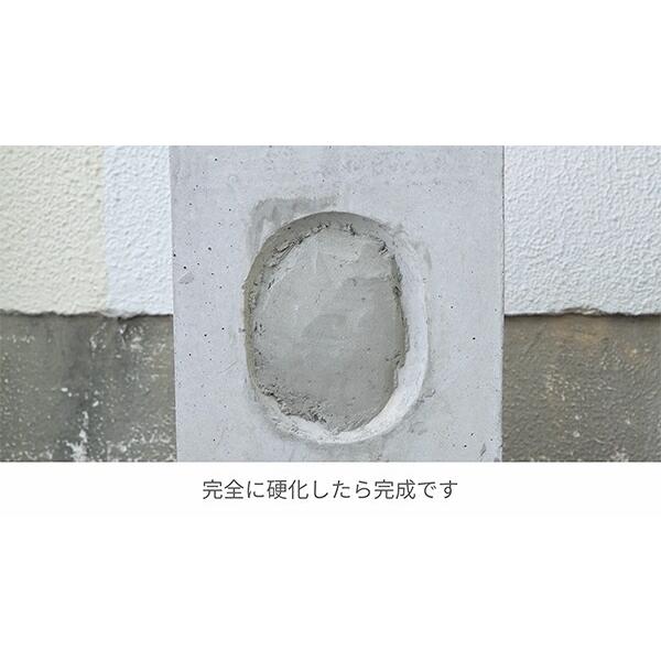 コンクリート補修材 グレー 円形 （アサヒペン コンクリート補修材 
